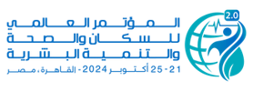 المؤتمر العالمى للسكان والصحة والتنمية